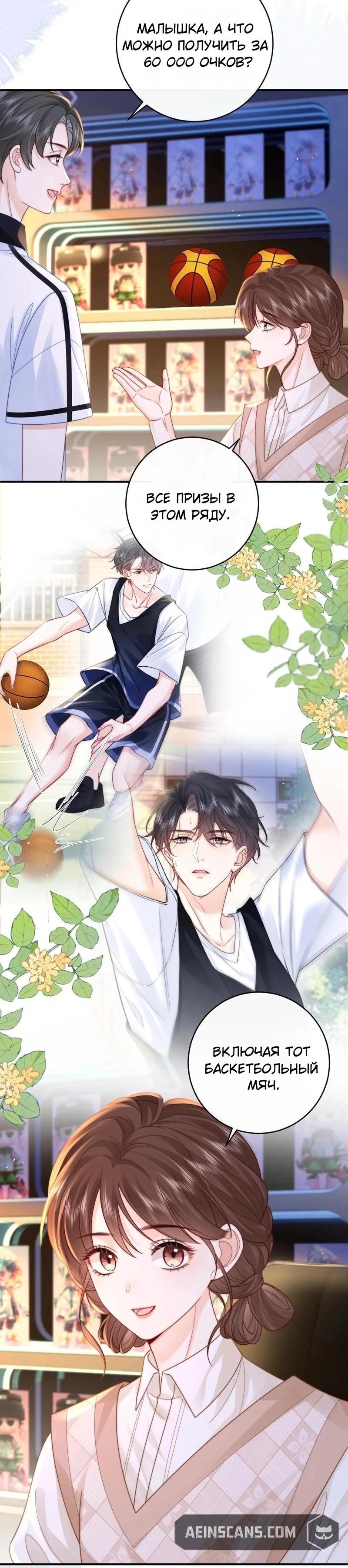 Глава 12 - страница 21