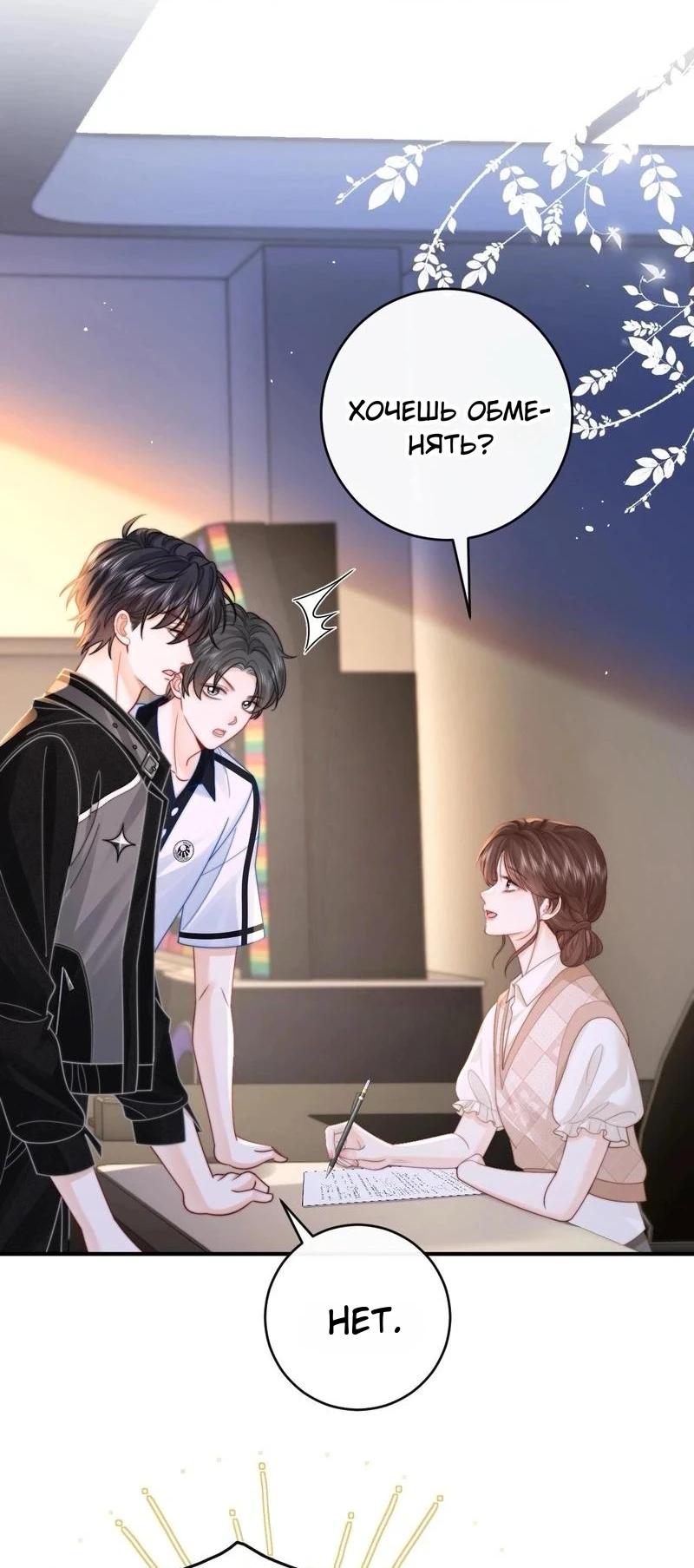 Глава 12 - страница 22