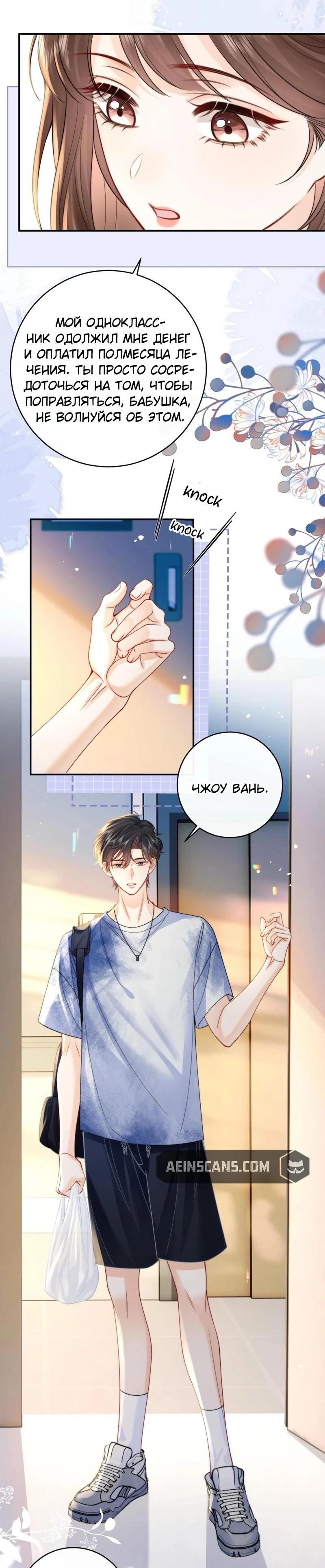 Глава 12 - страница 5