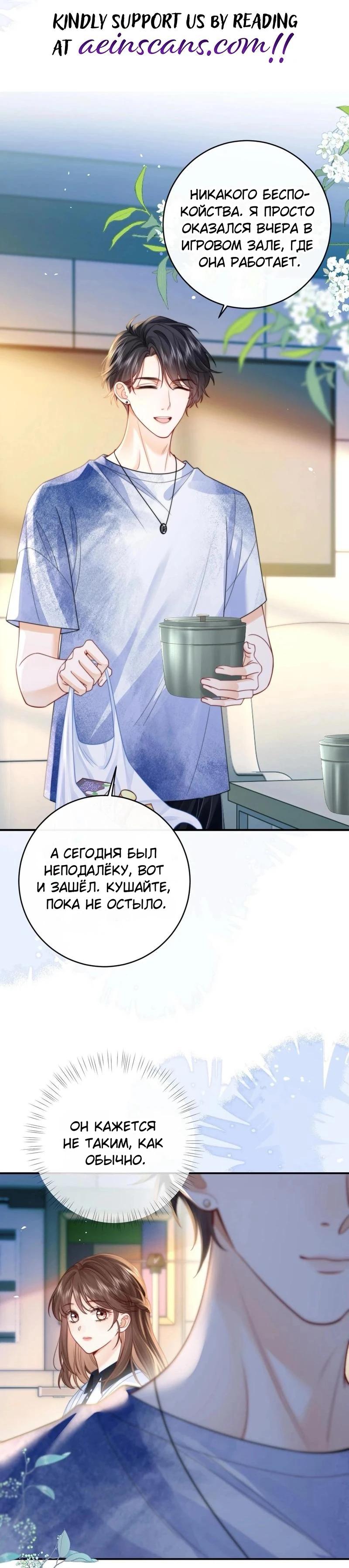 Глава 12 - страница 7