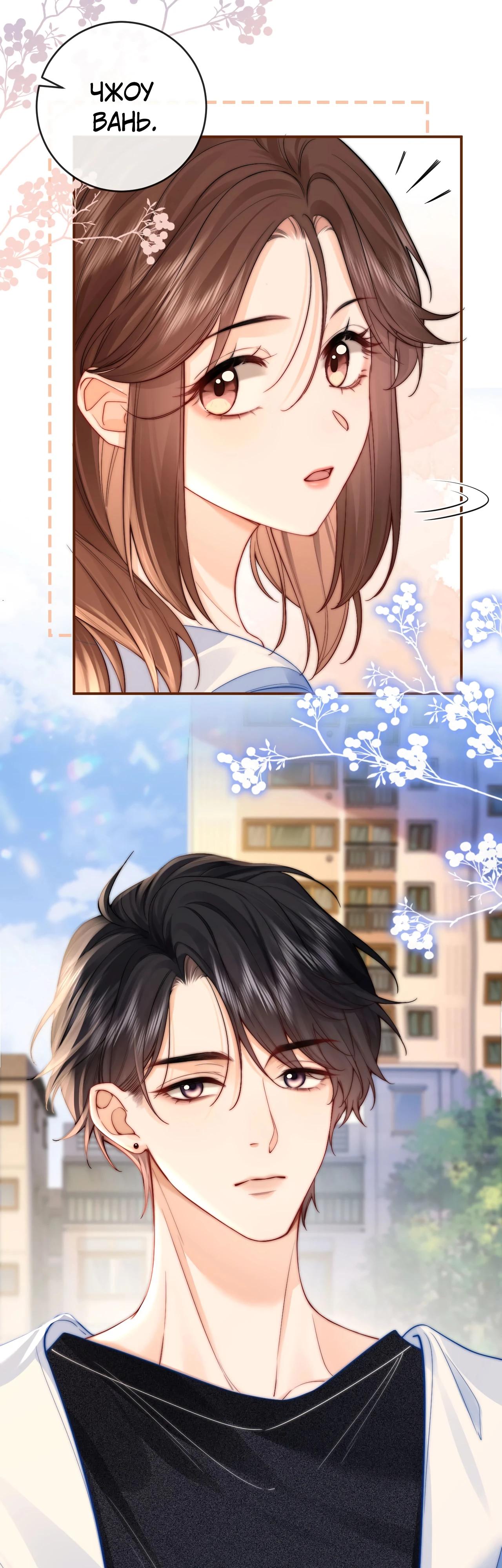 Глава 3 - страница 10