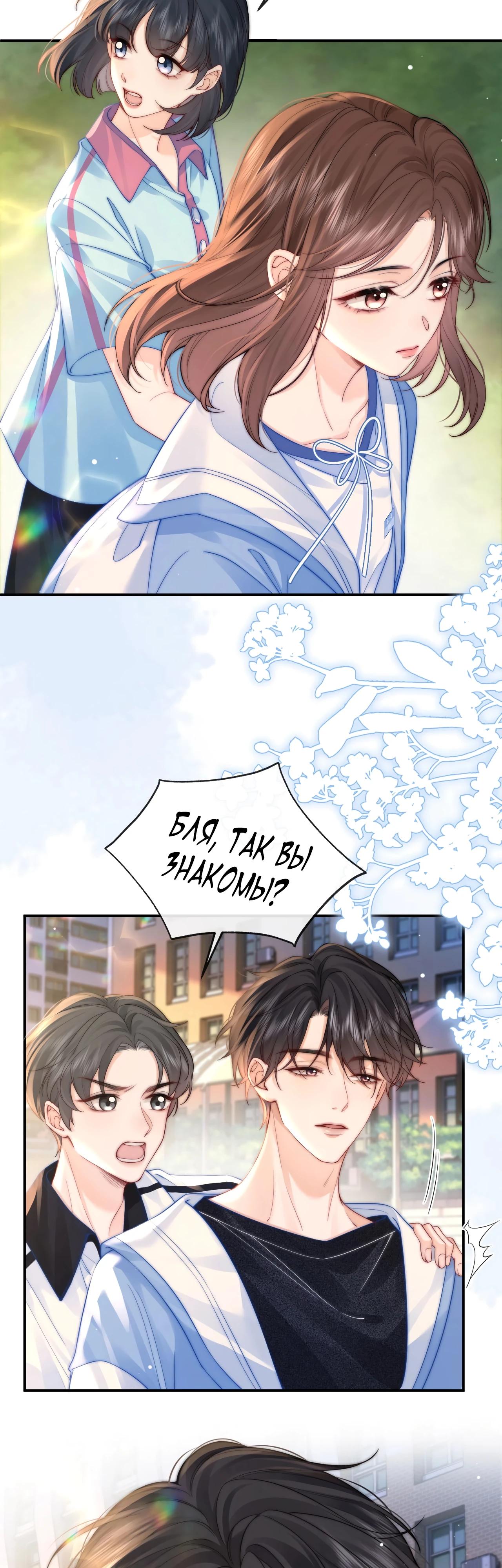 Глава 3 - страница 13