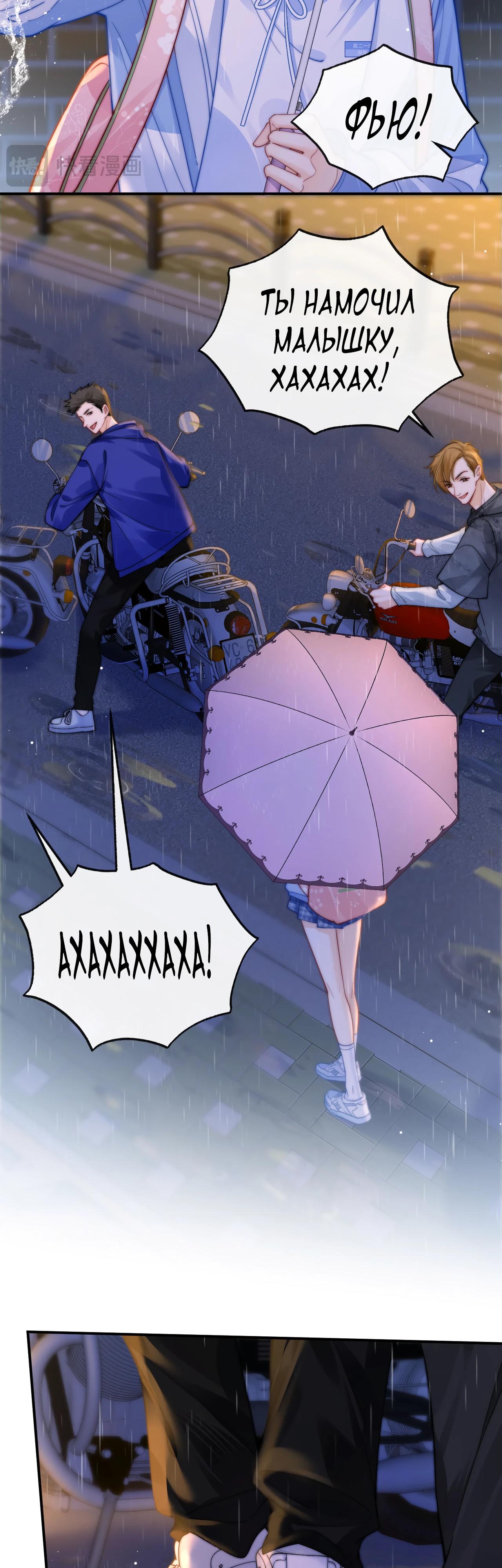 Глава 3 - страница 19