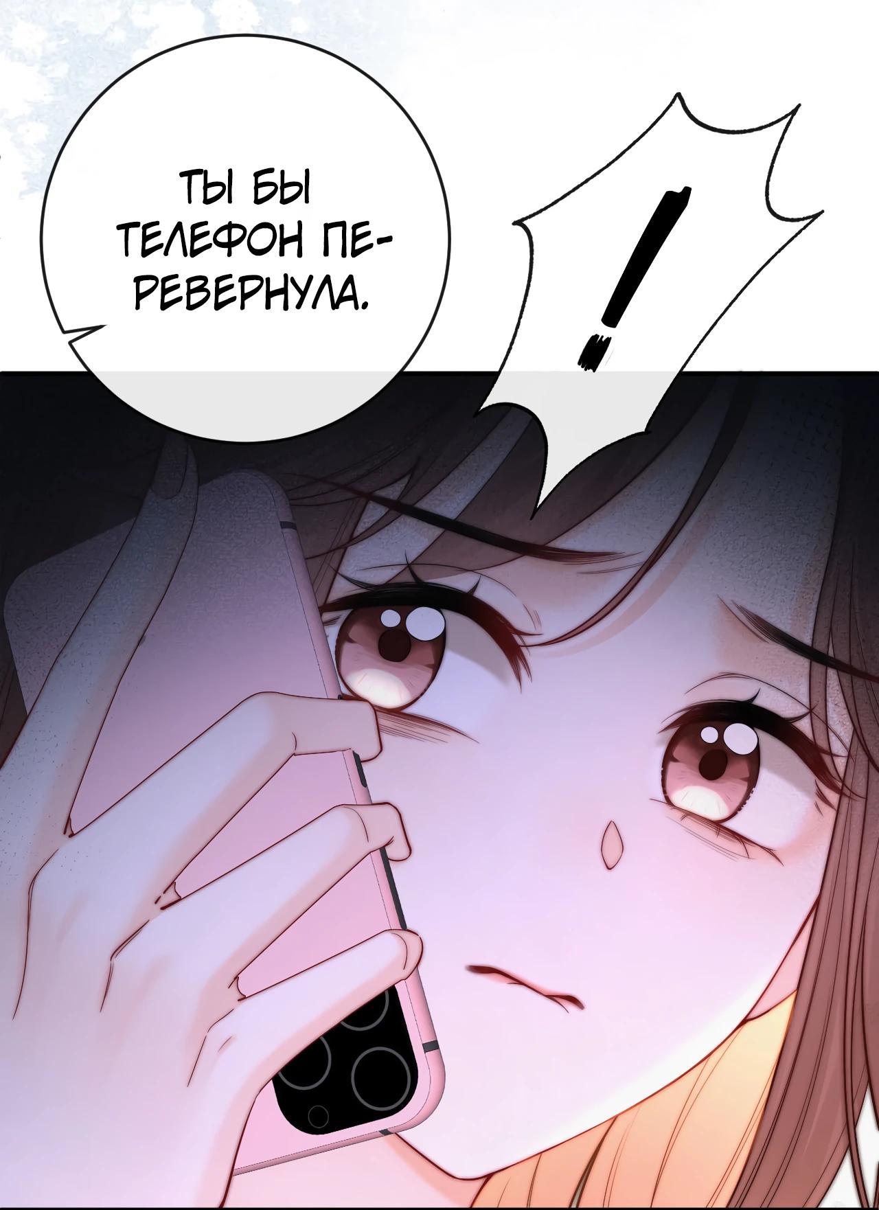 Глава 3 - страница 22