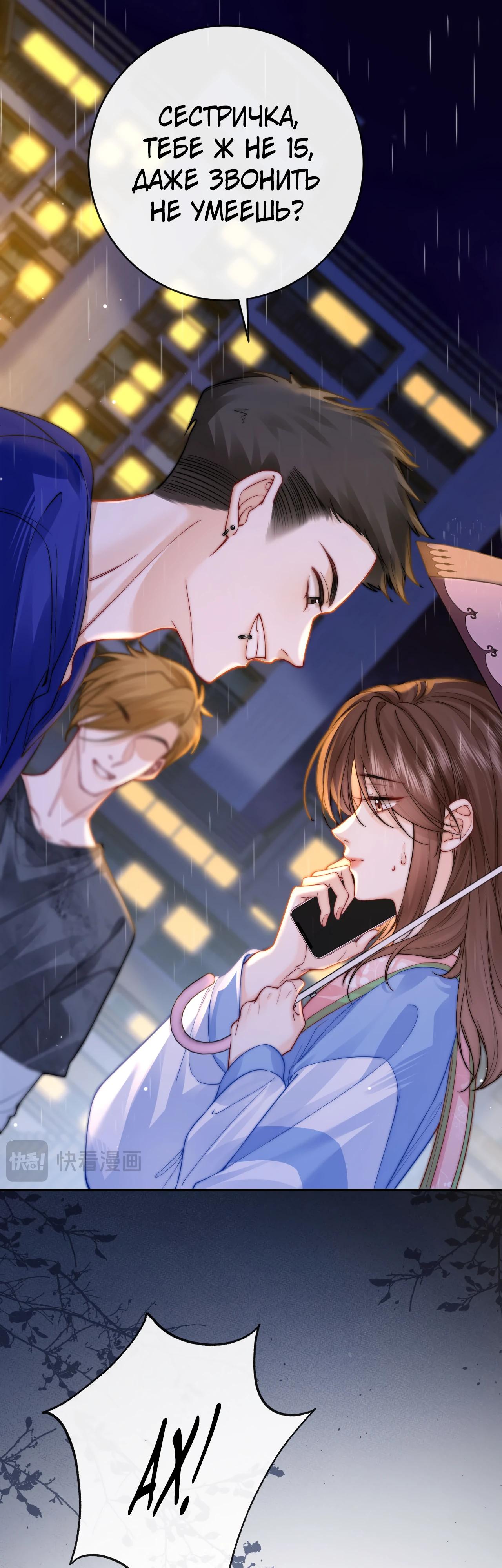 Глава 3 - страница 23