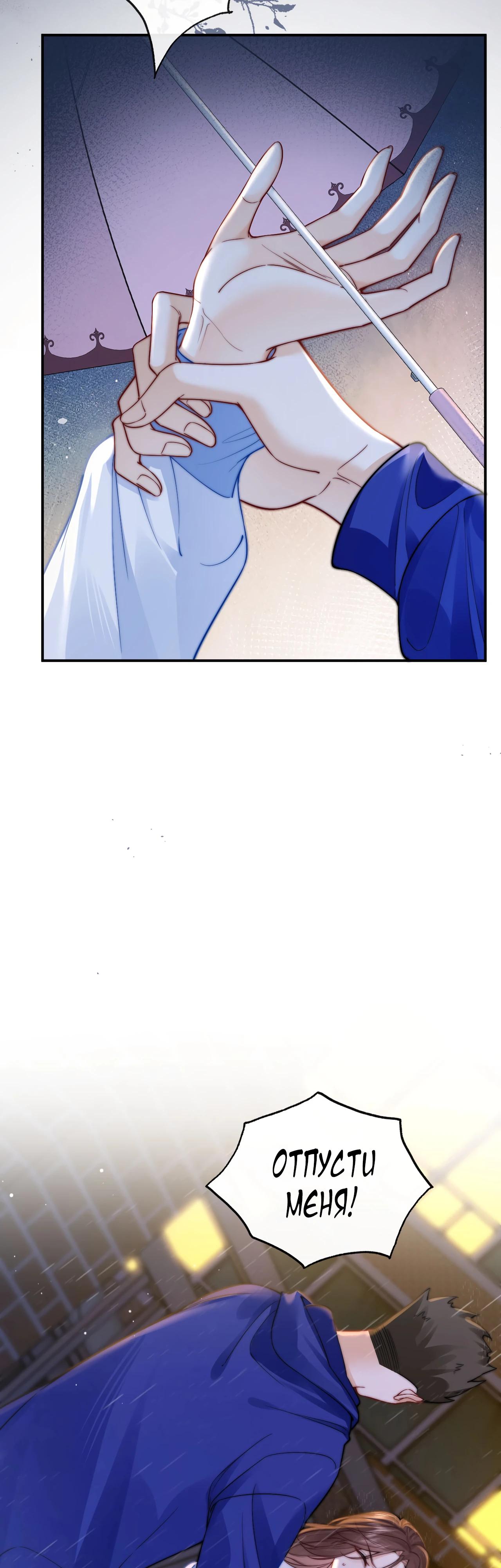 Глава 3 - страница 24