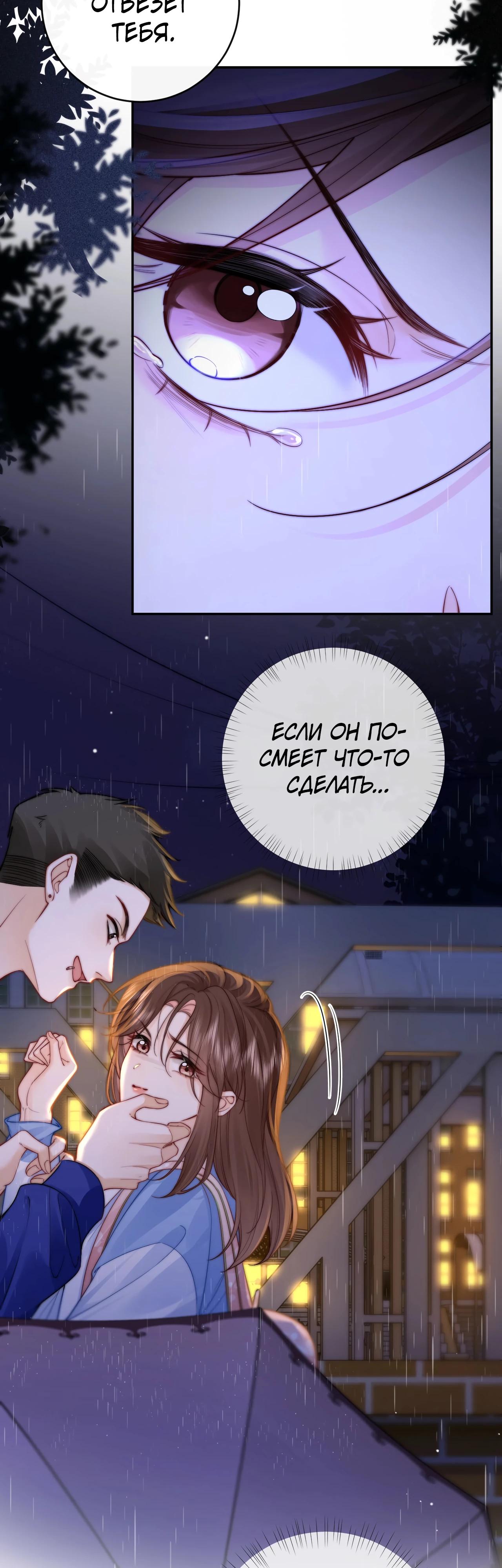 Глава 3 - страница 26