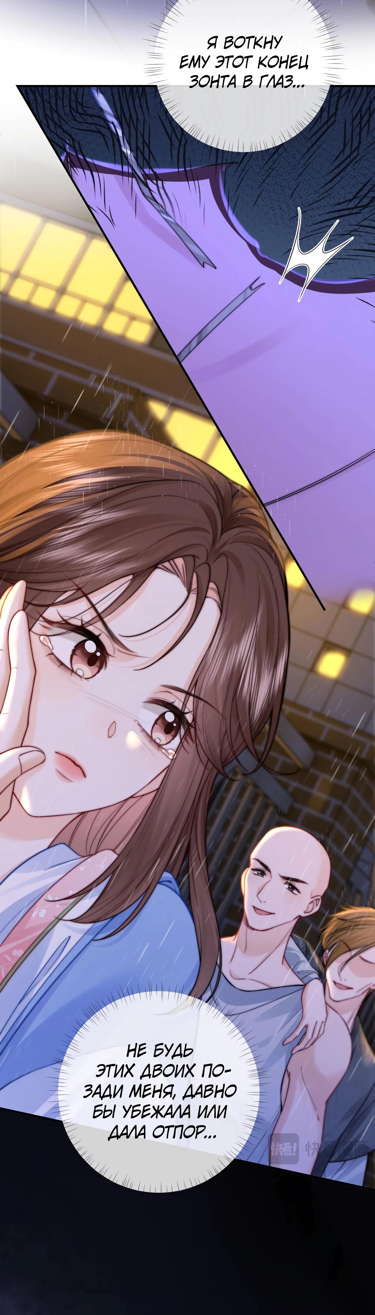 Глава 3 - страница 27