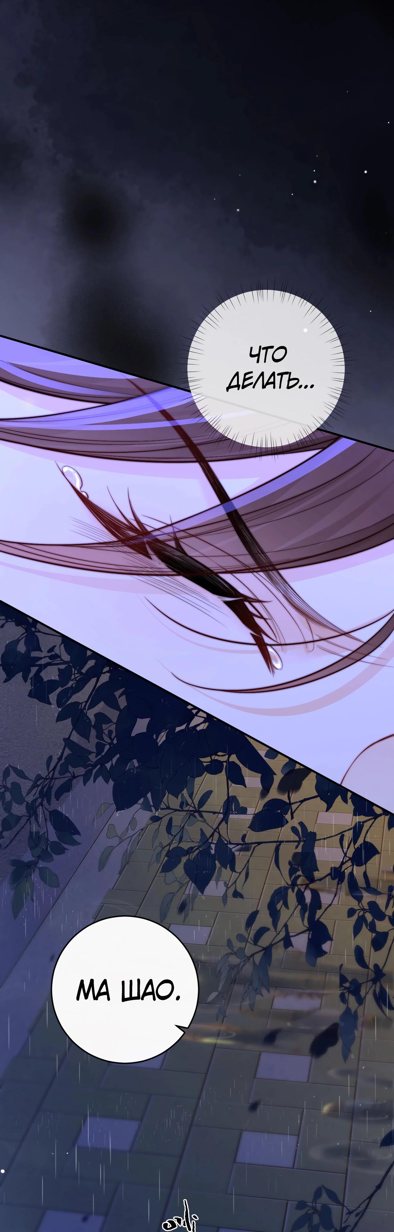 Глава 3 - страница 28