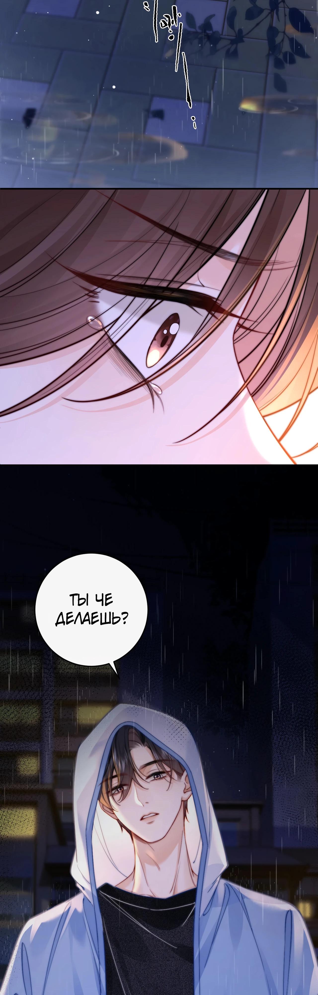 Глава 3 - страница 29