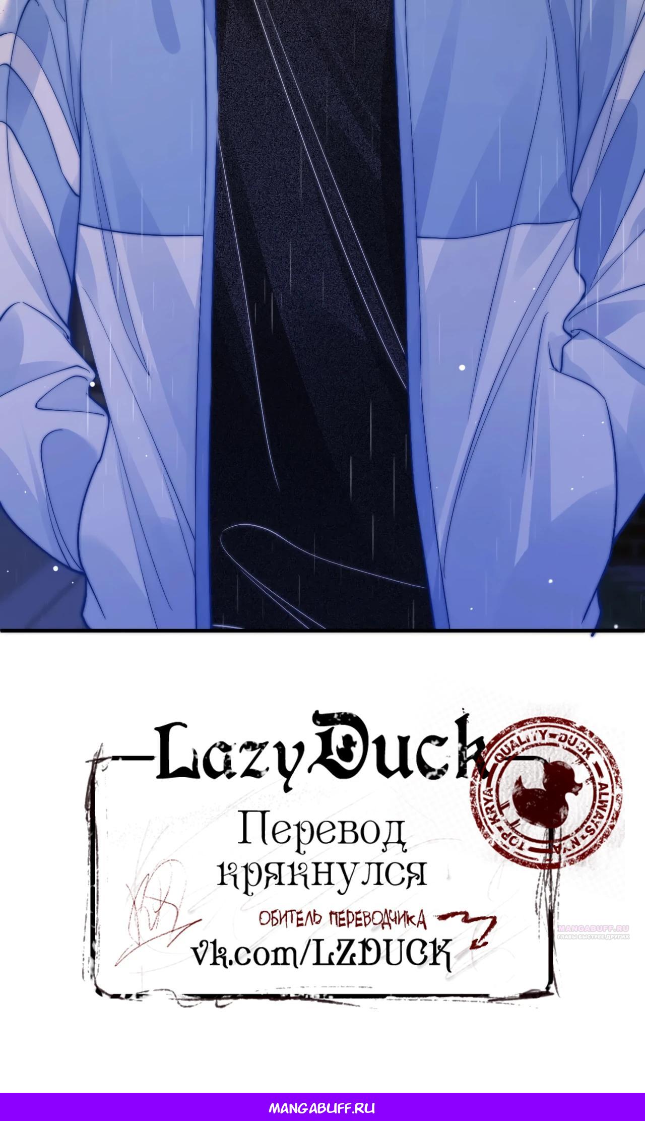 Глава 3 - страница 30