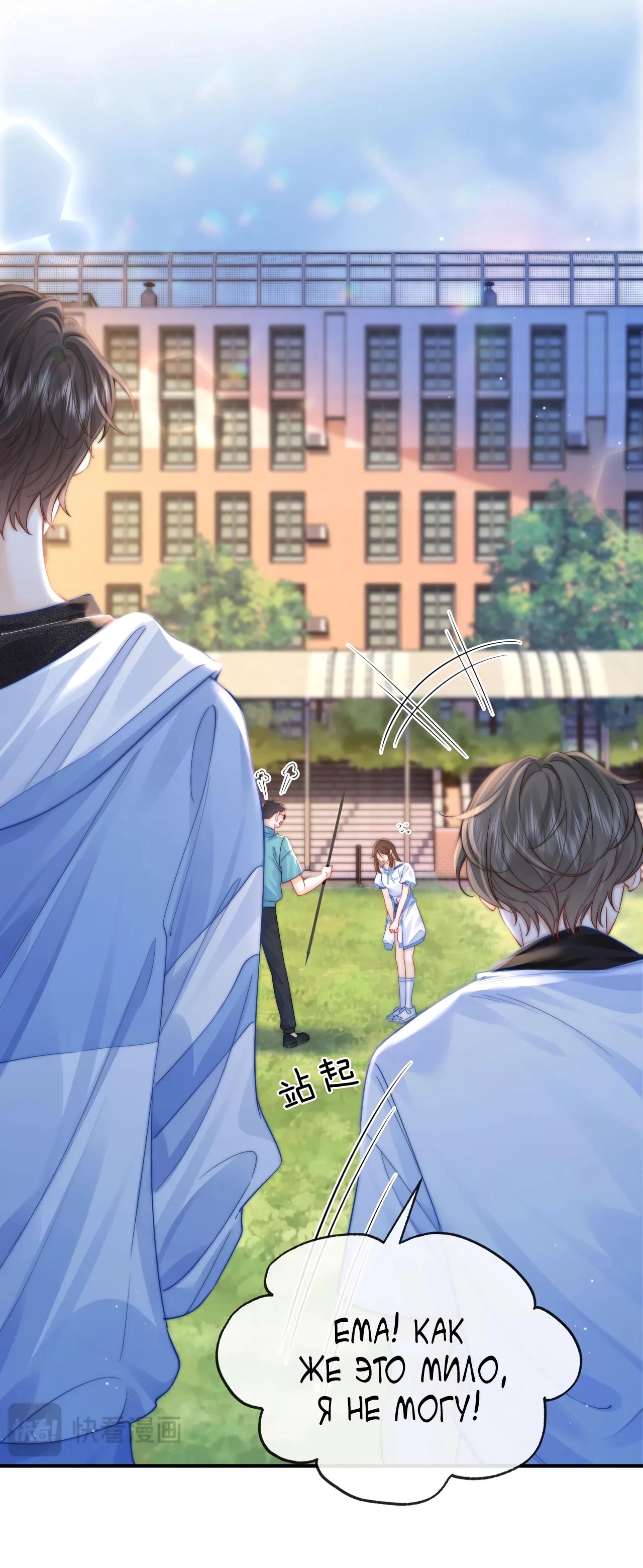 Глава 3 - страница 5