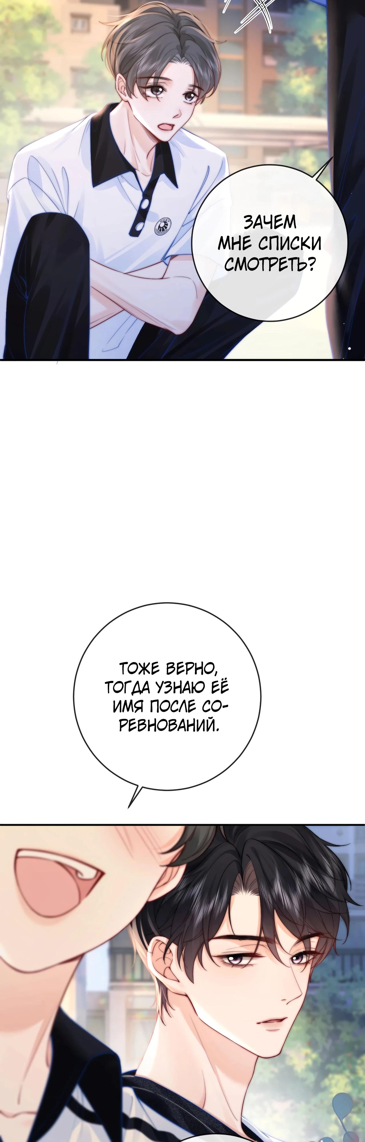 Глава 3 - страница 7