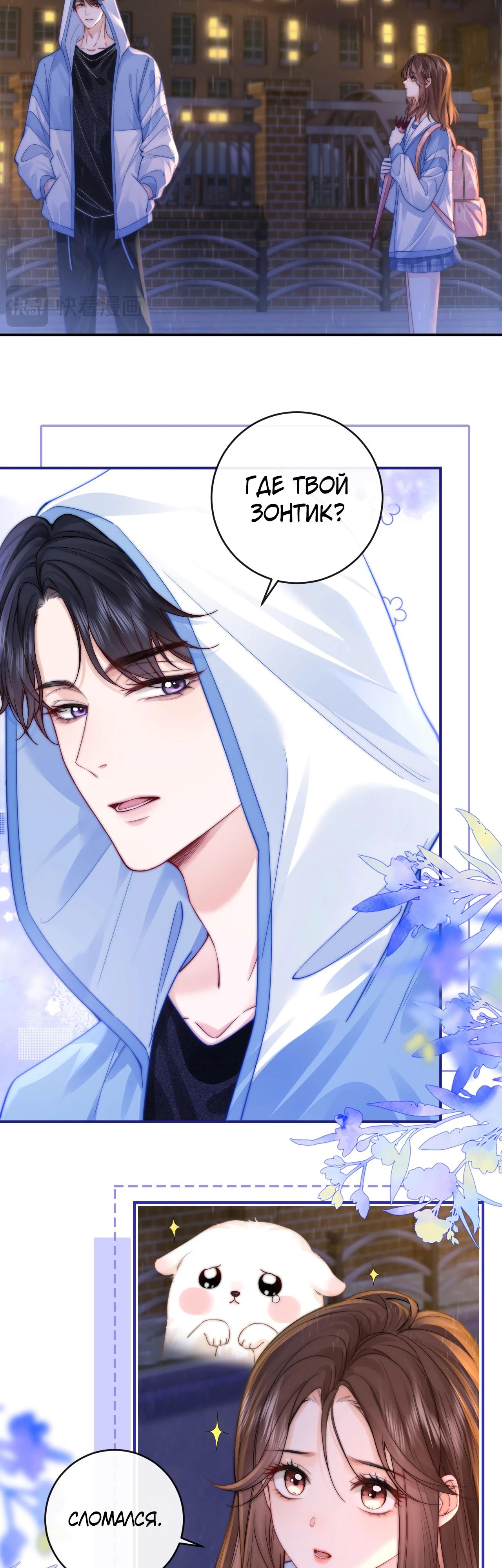 Глава 4 - страница 10