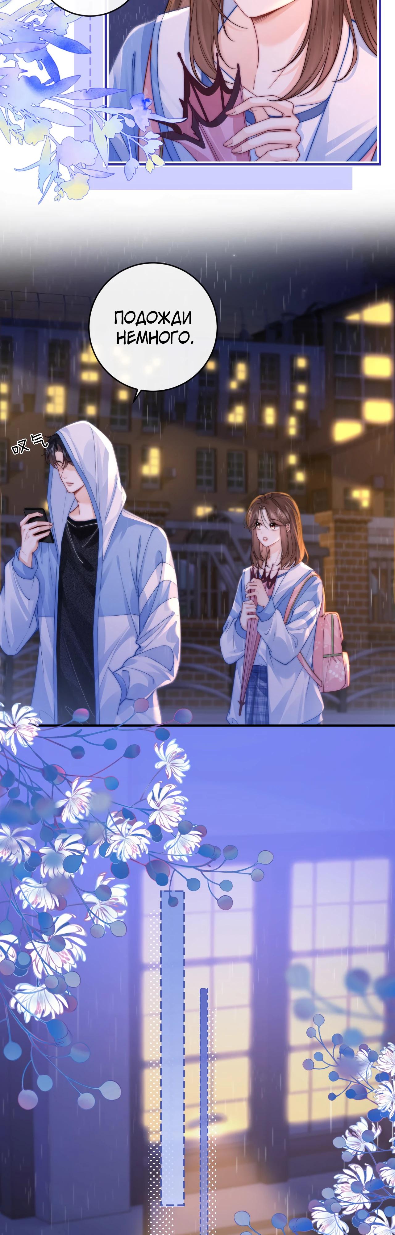 Глава 4 - страница 11