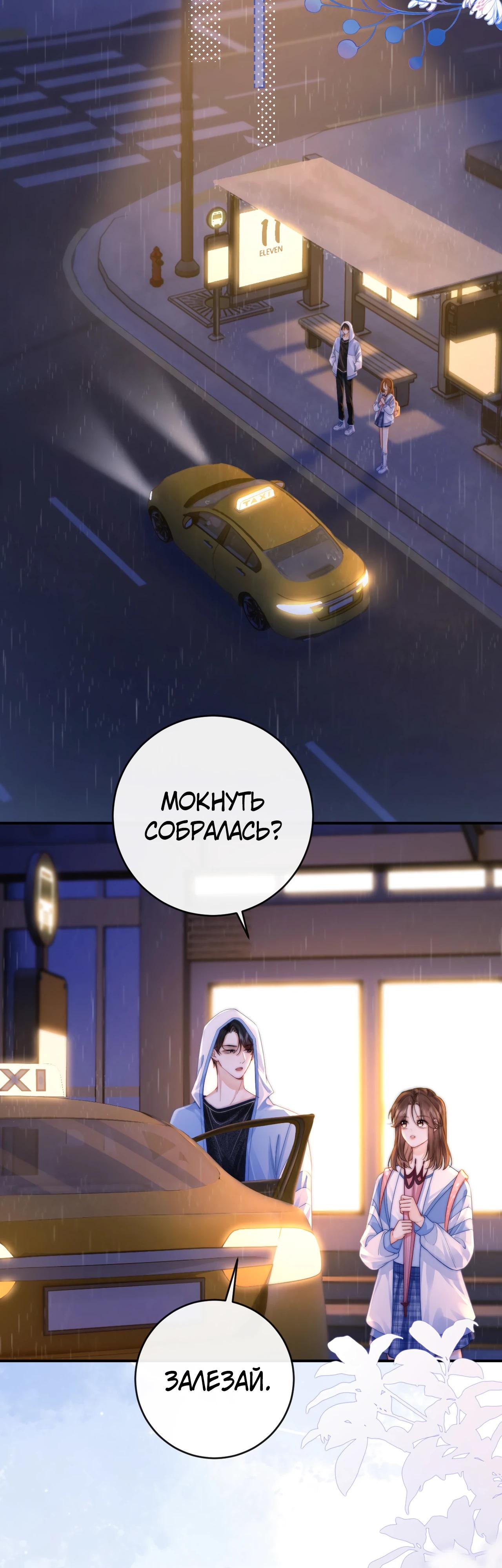 Глава 4 - страница 12