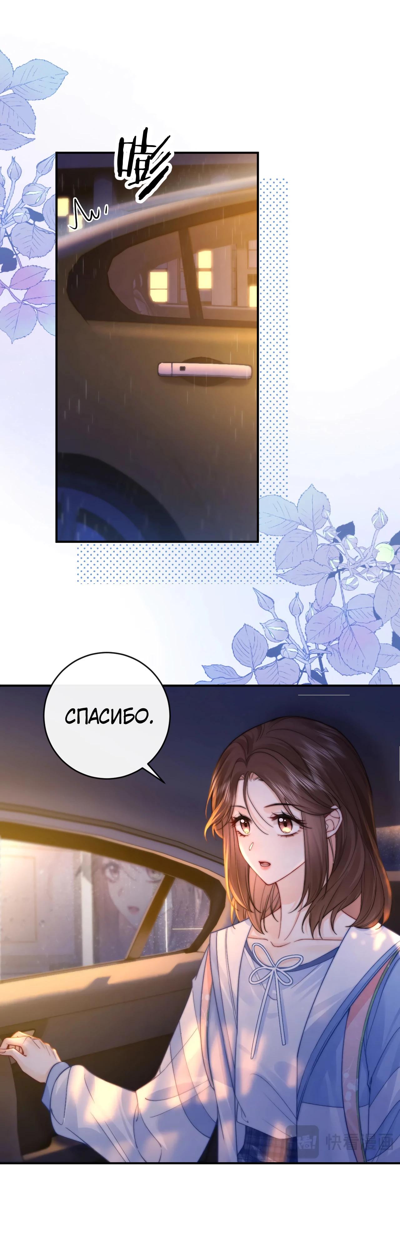 Глава 4 - страница 14