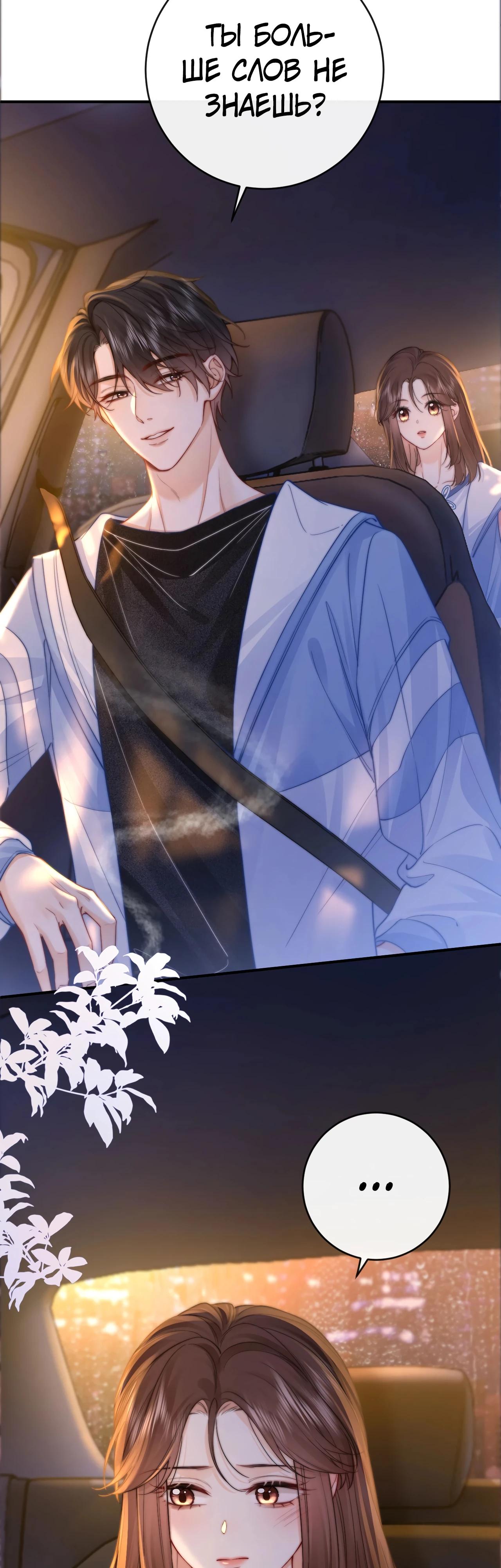 Глава 4 - страница 16