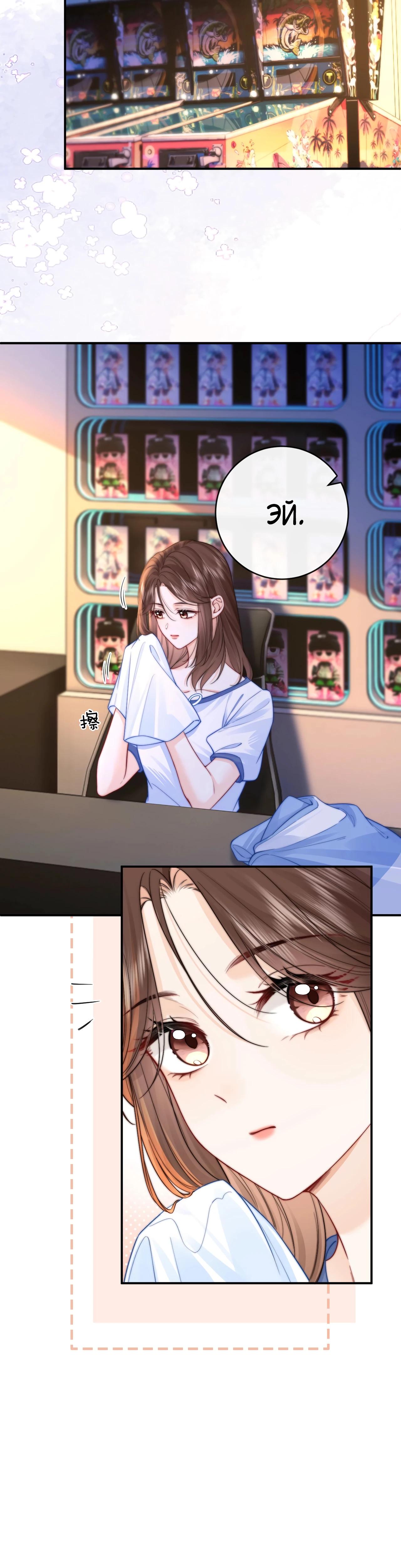 Глава 4 - страница 18