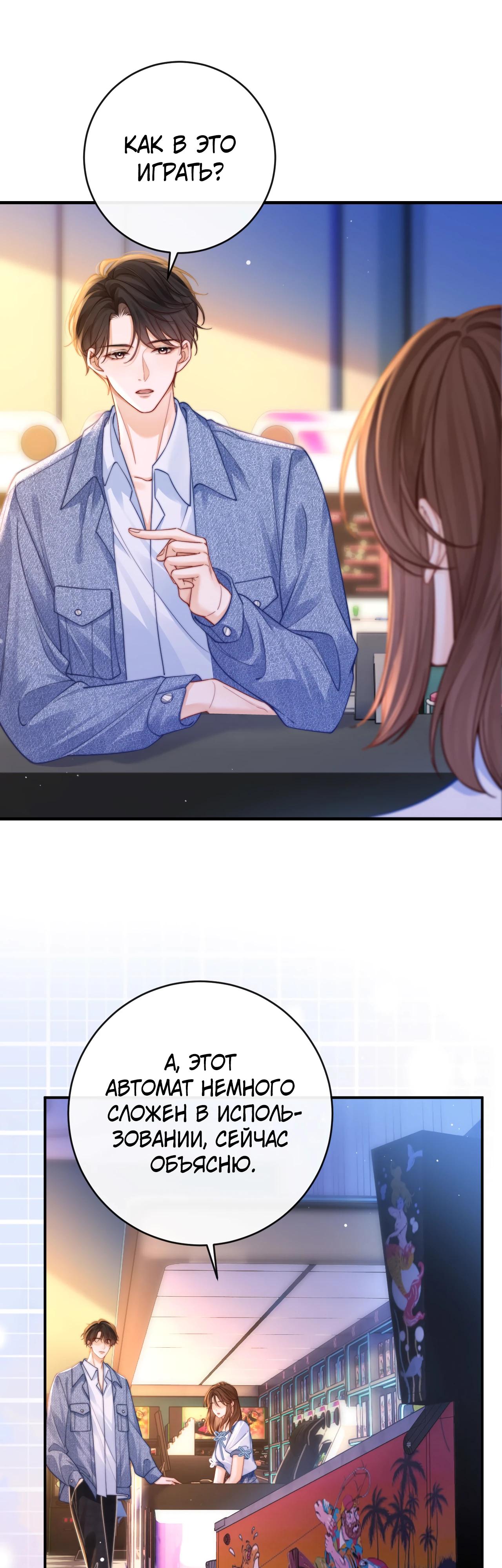 Глава 4 - страница 19