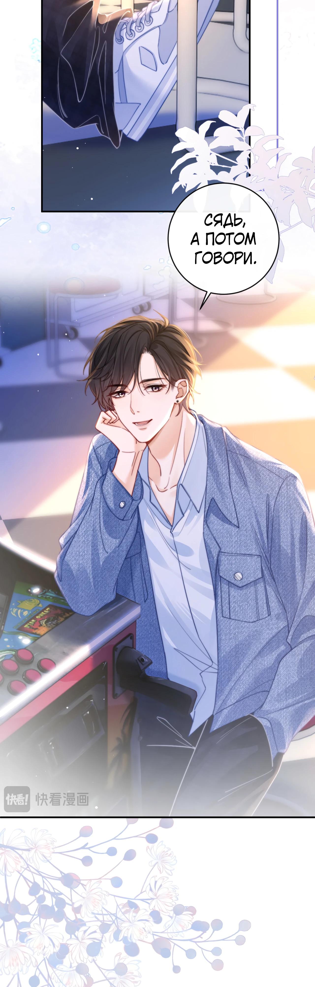 Глава 4 - страница 21