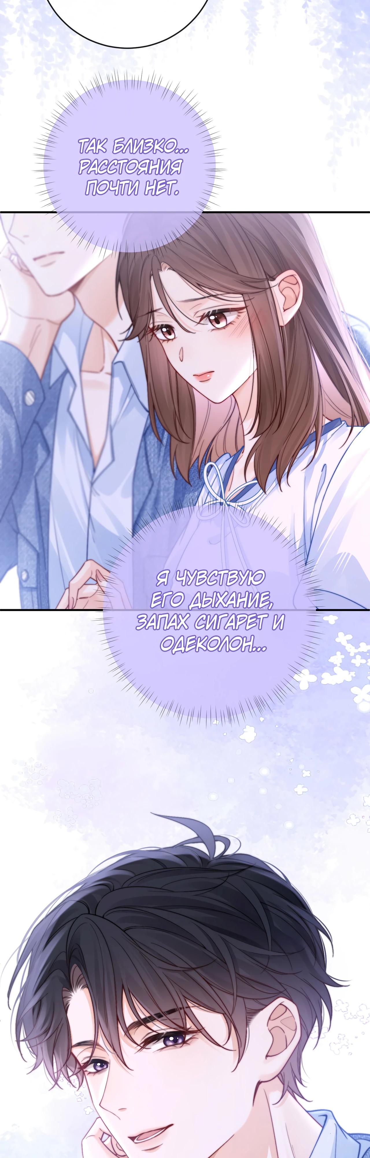 Глава 4 - страница 23