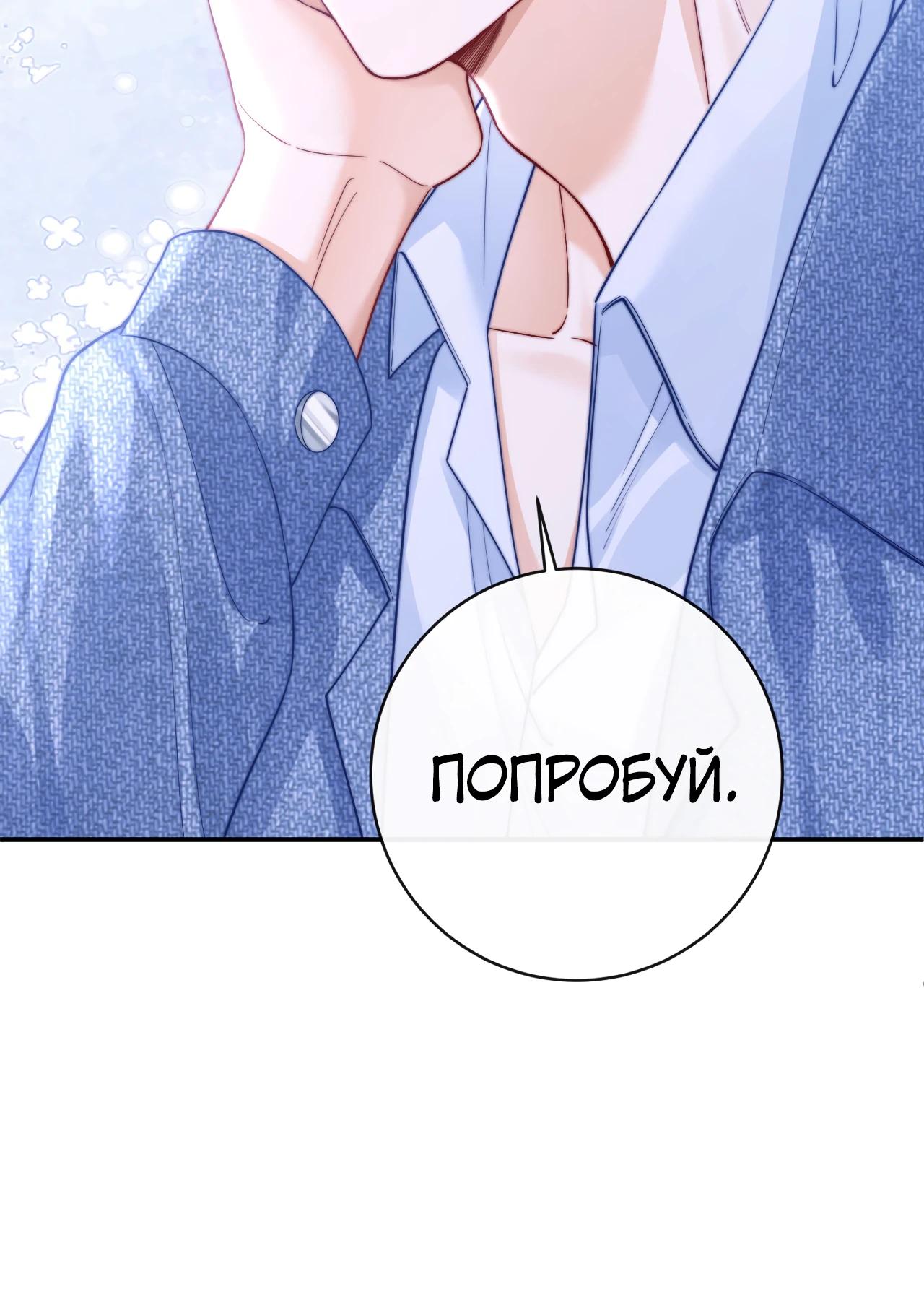 Глава 4 - страница 24