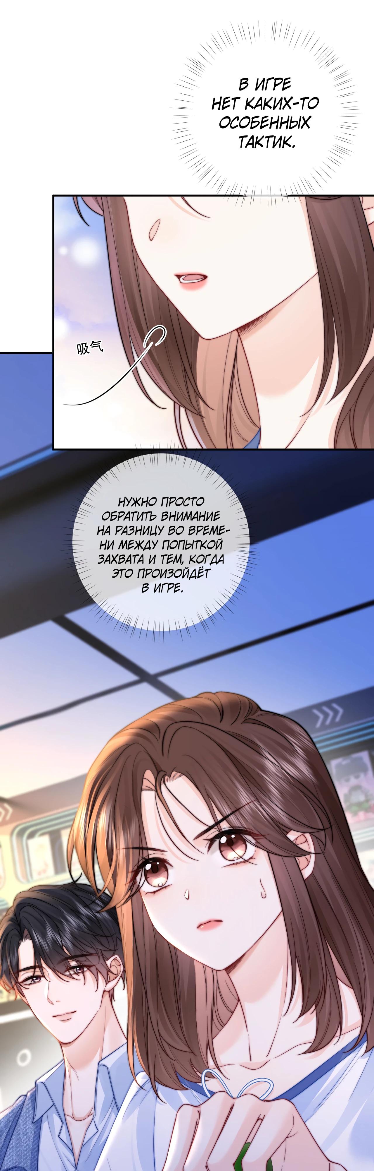 Глава 4 - страница 25