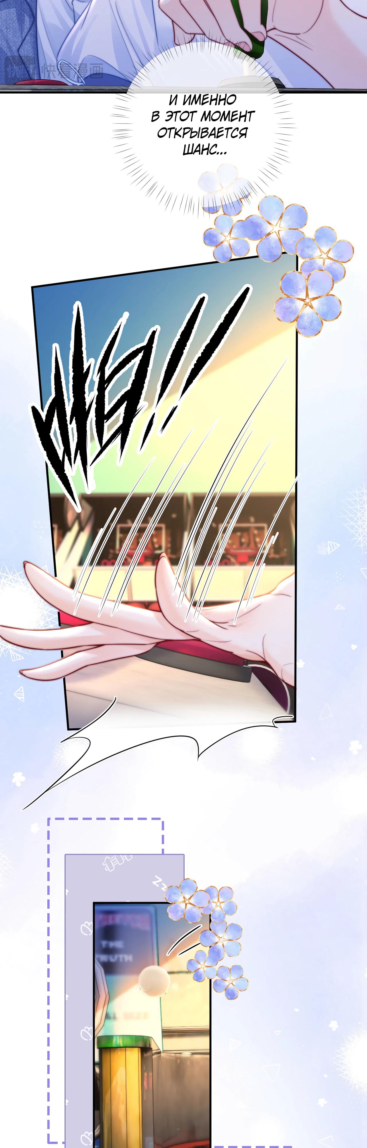 Глава 4 - страница 26