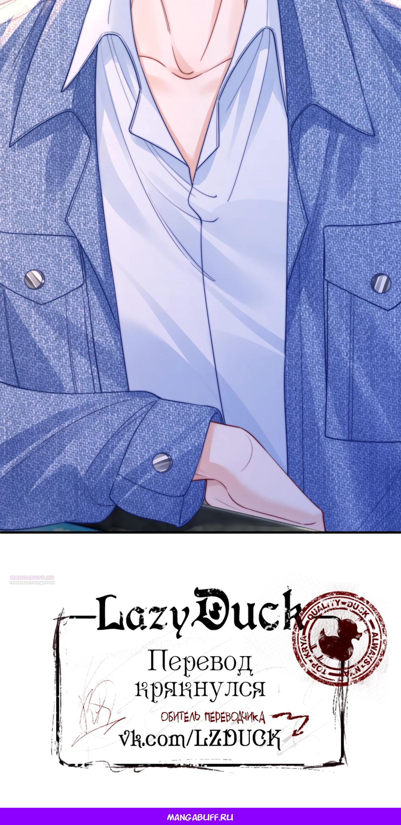 Глава 4 - страница 29