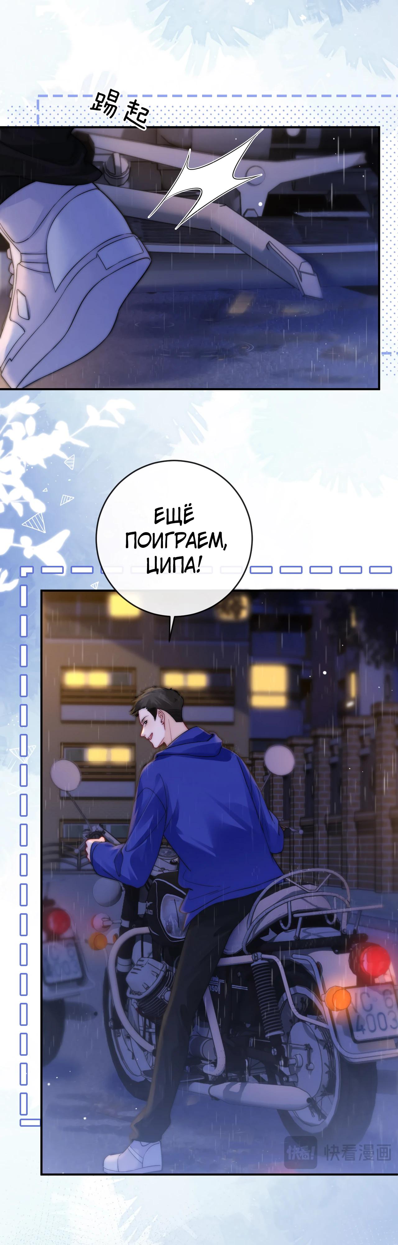 Глава 4 - страница 5