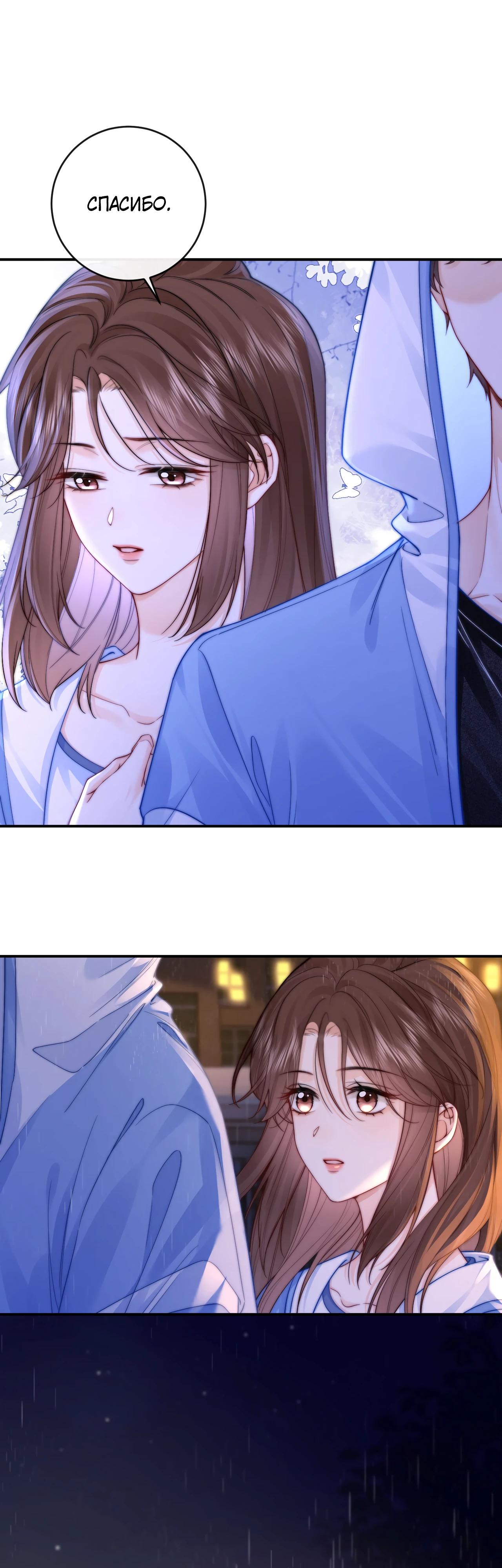 Глава 4 - страница 7