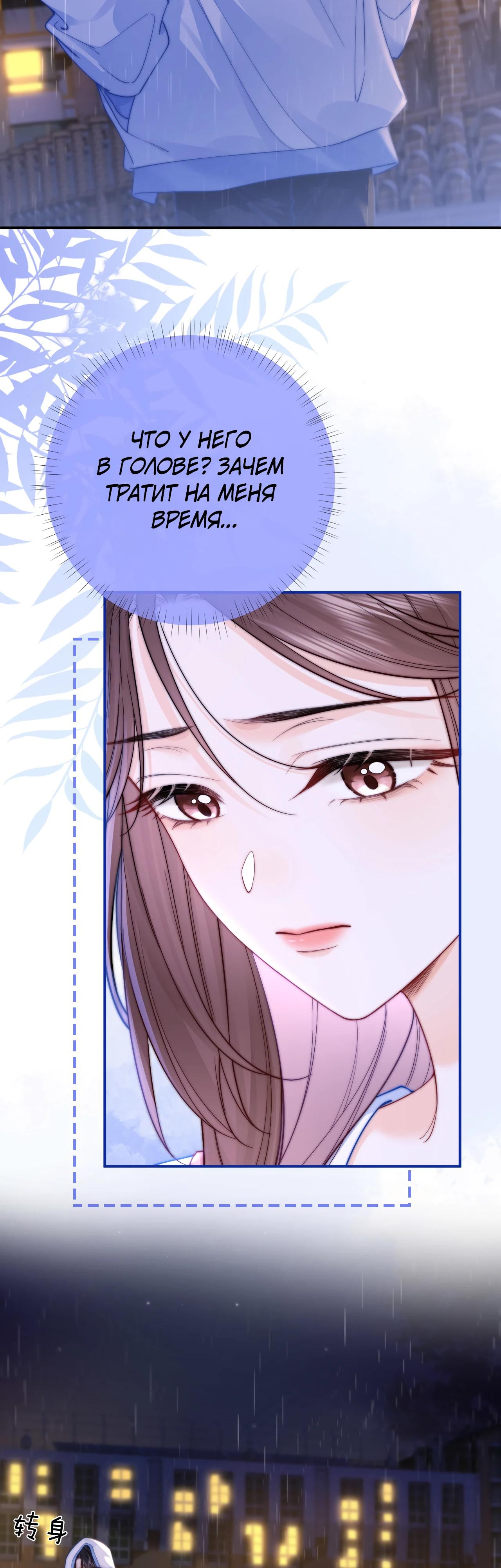 Глава 4 - страница 9