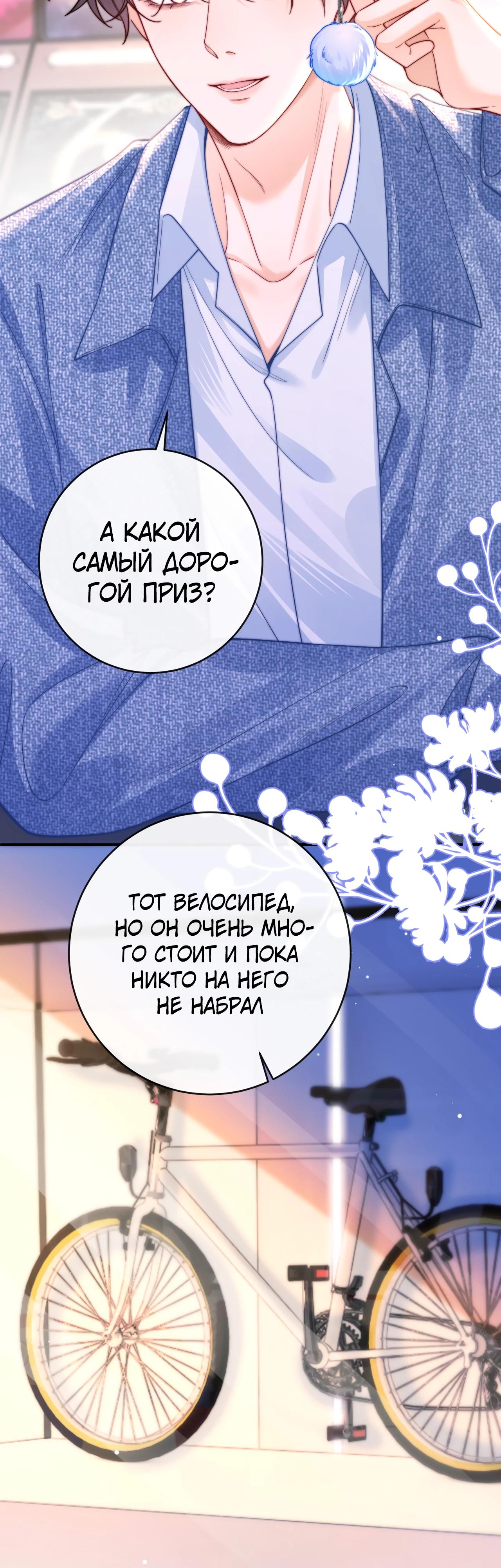 Глава 5 - страница 10