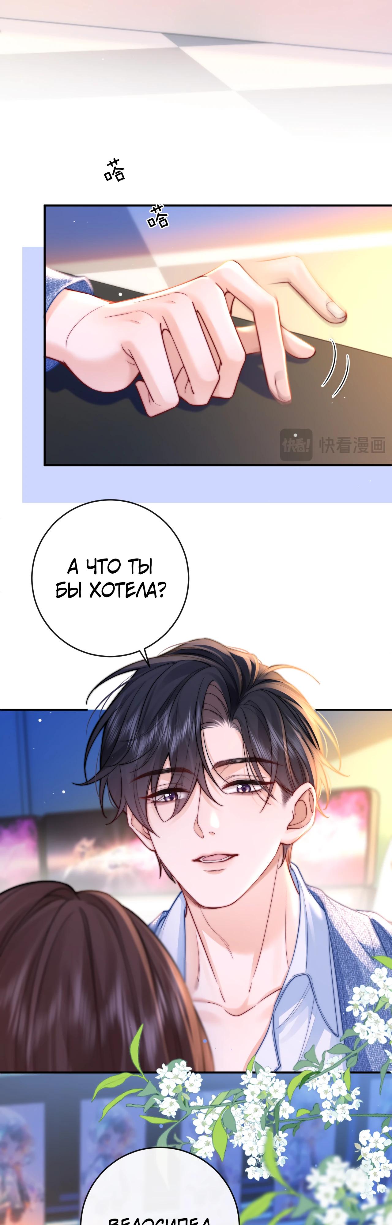 Глава 5 - страница 11