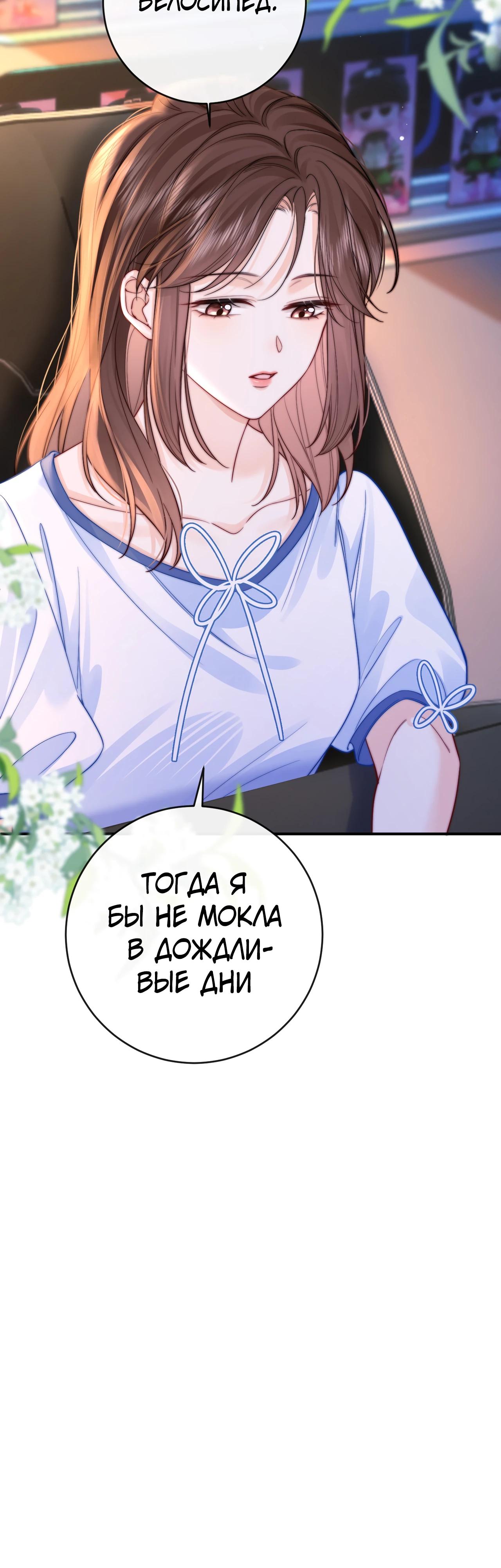 Глава 5 - страница 12