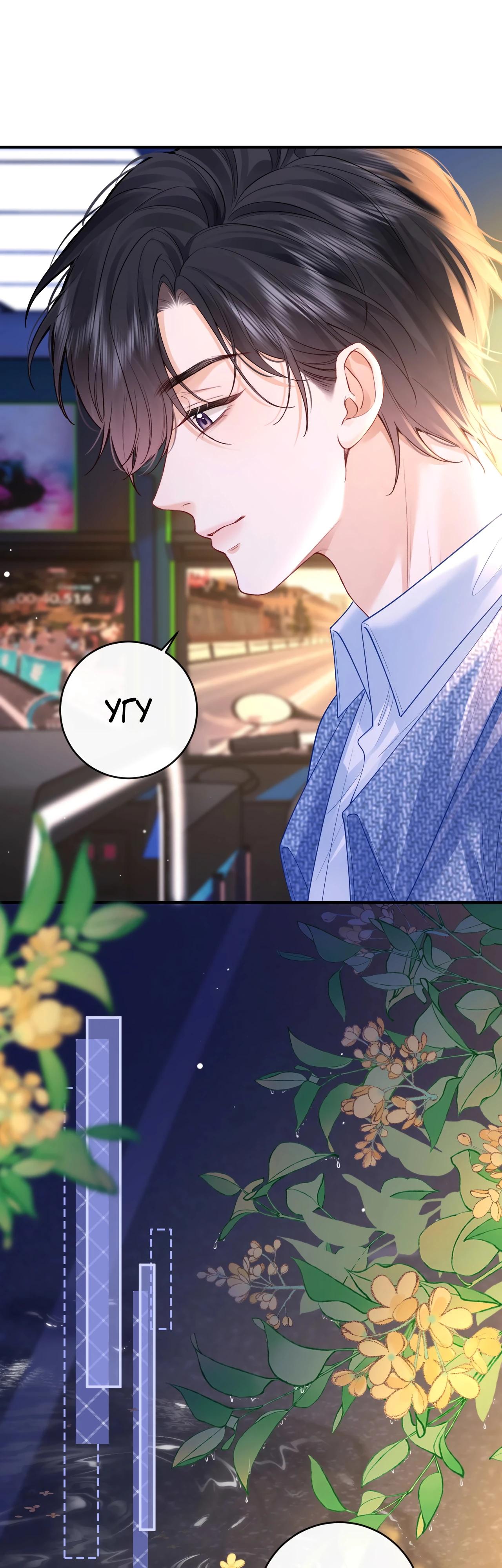 Глава 5 - страница 13