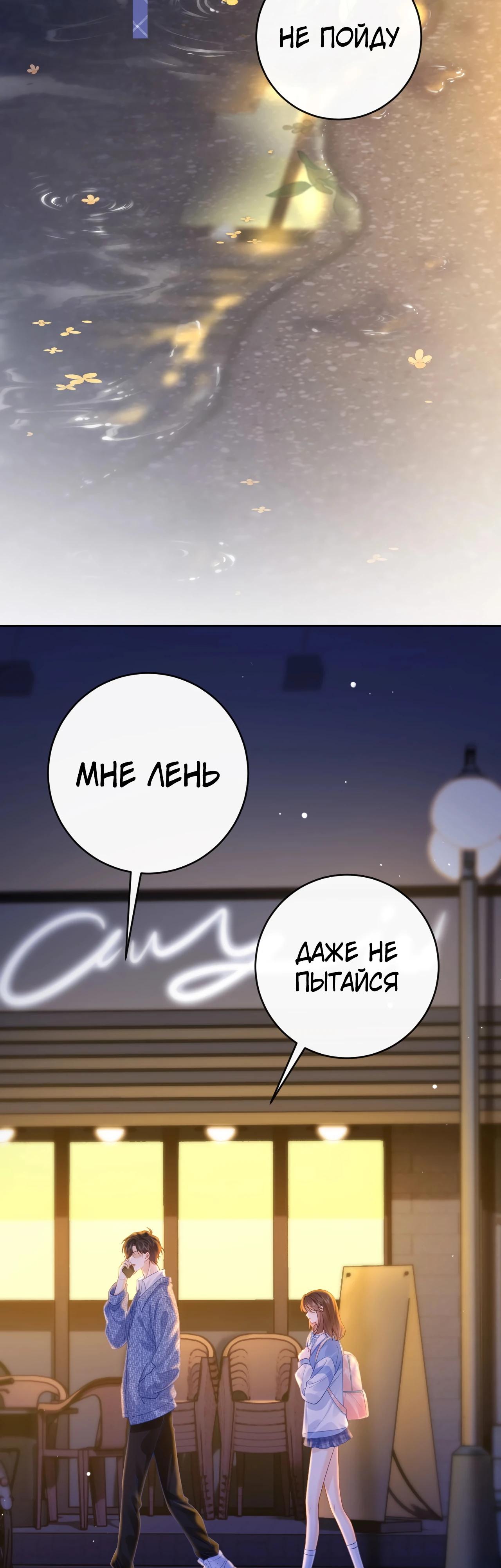 Глава 5 - страница 14