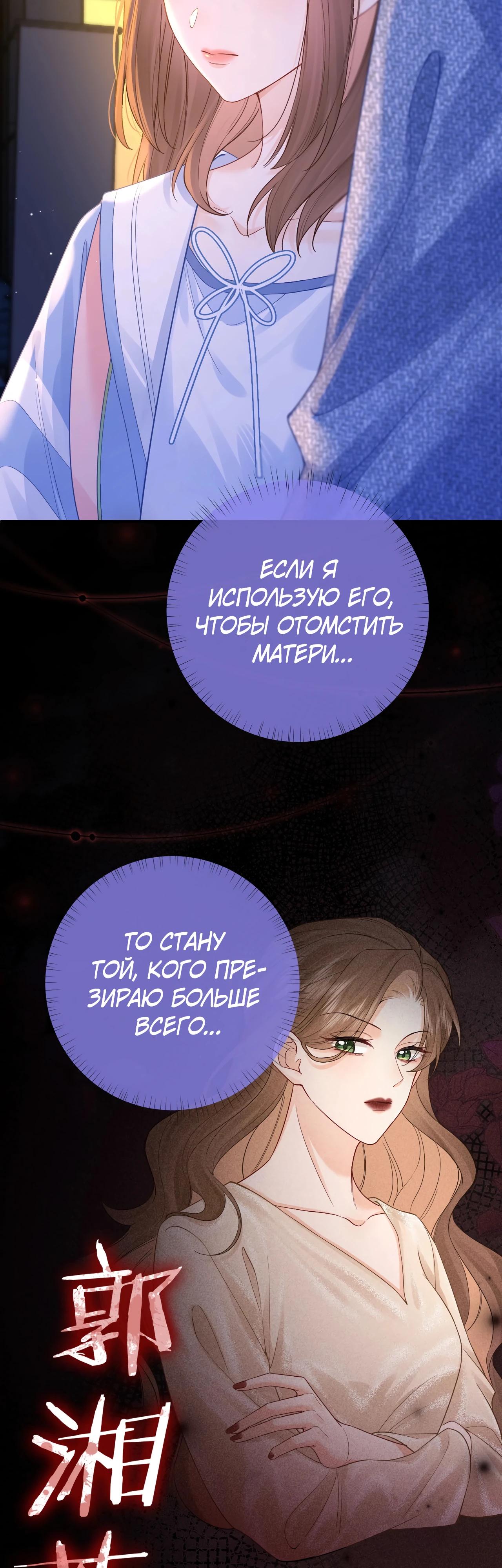 Глава 5 - страница 16