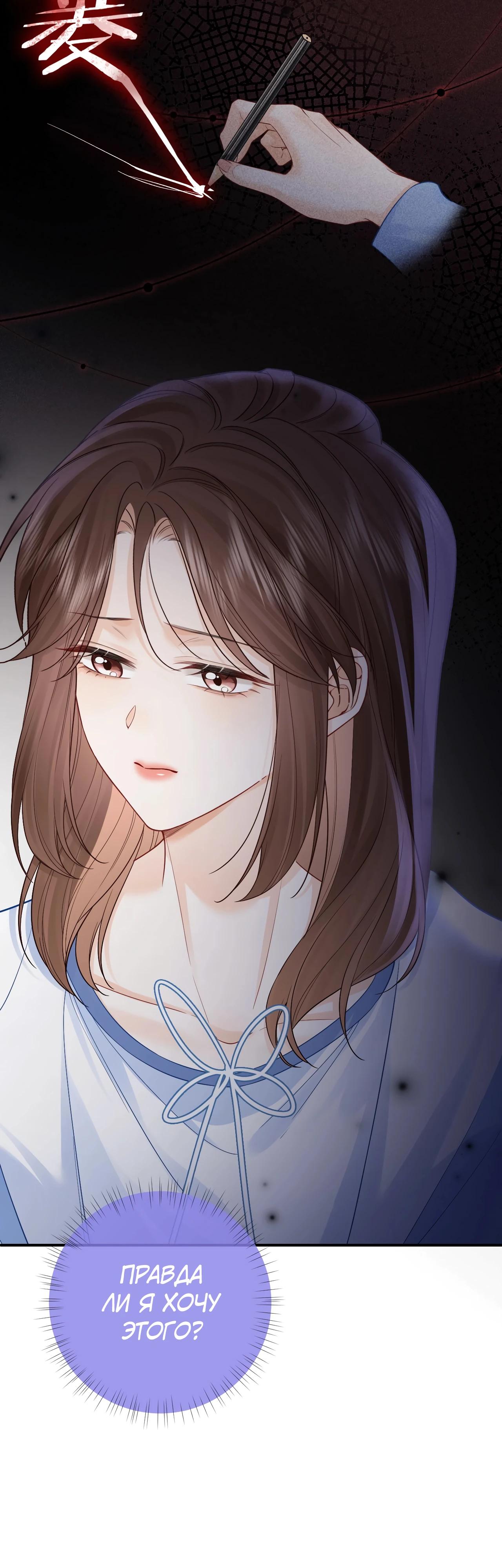 Глава 5 - страница 17