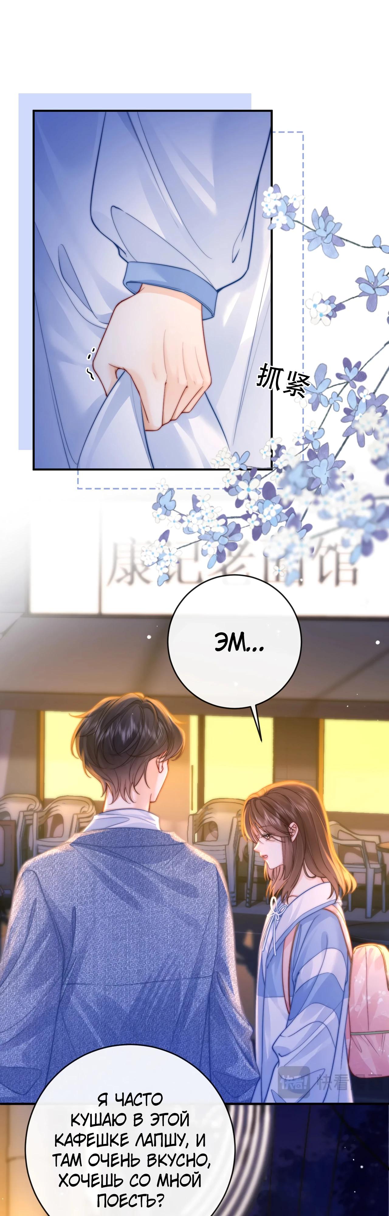 Глава 5 - страница 18