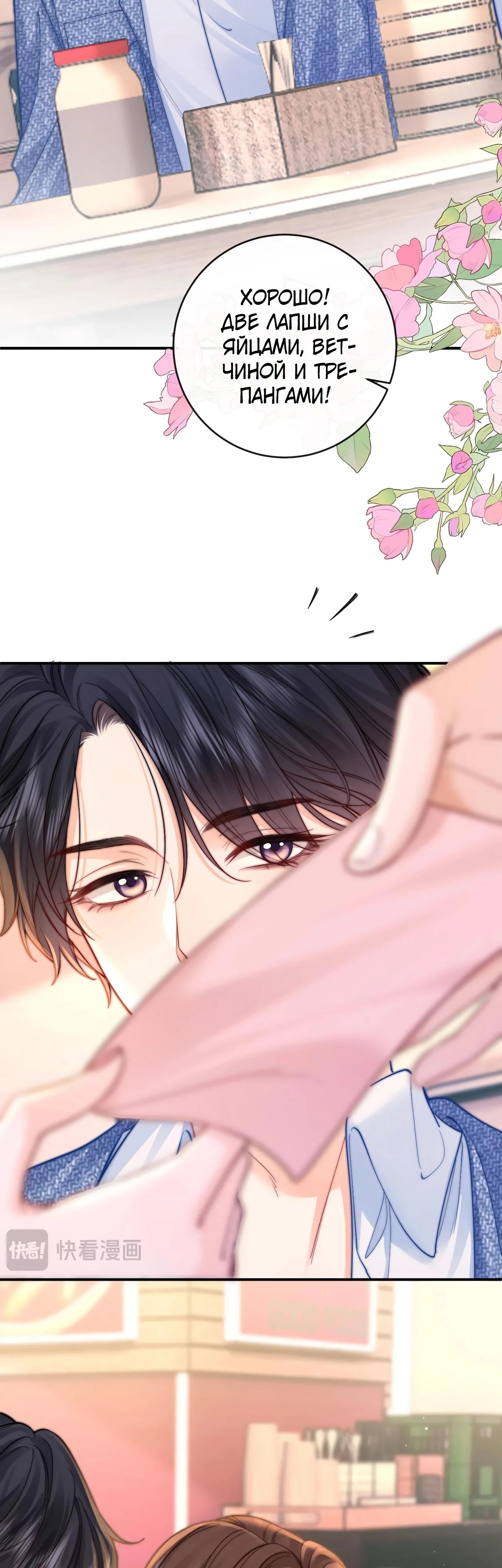 Глава 5 - страница 22