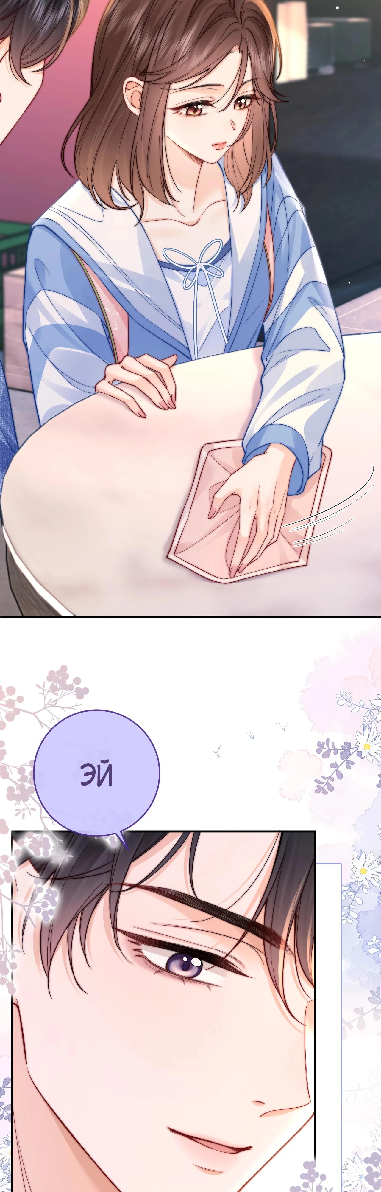 Глава 5 - страница 23