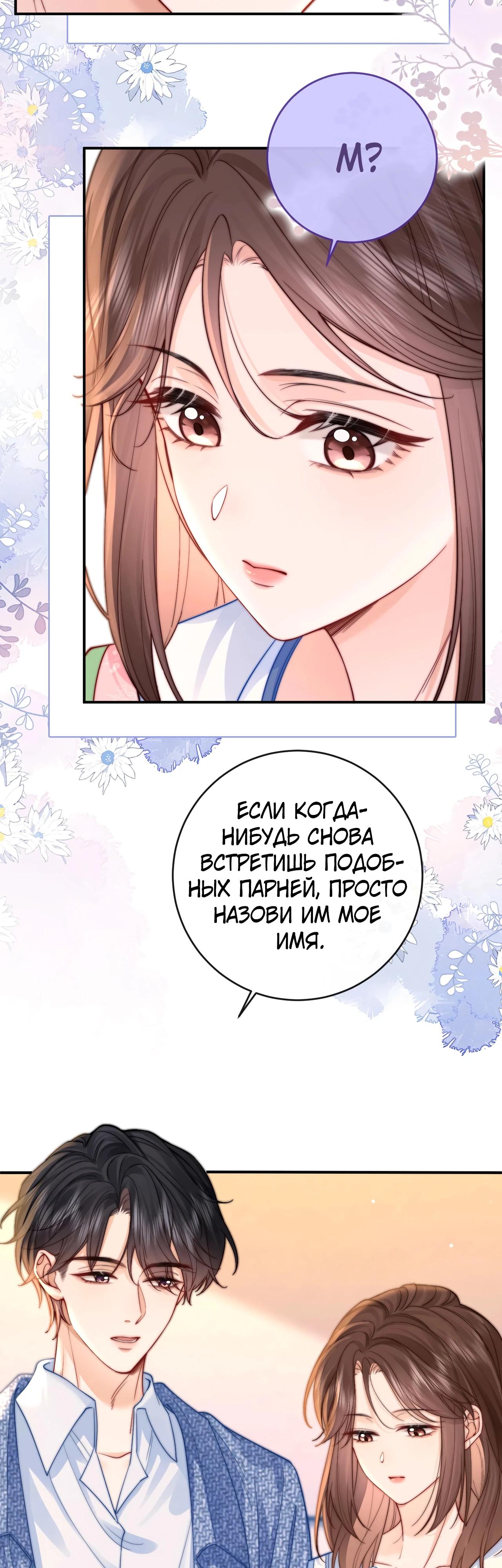 Глава 5 - страница 24