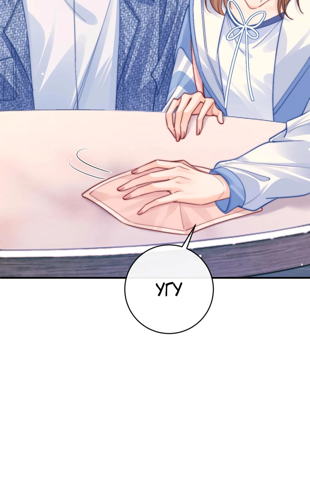 Глава 5 - страница 25