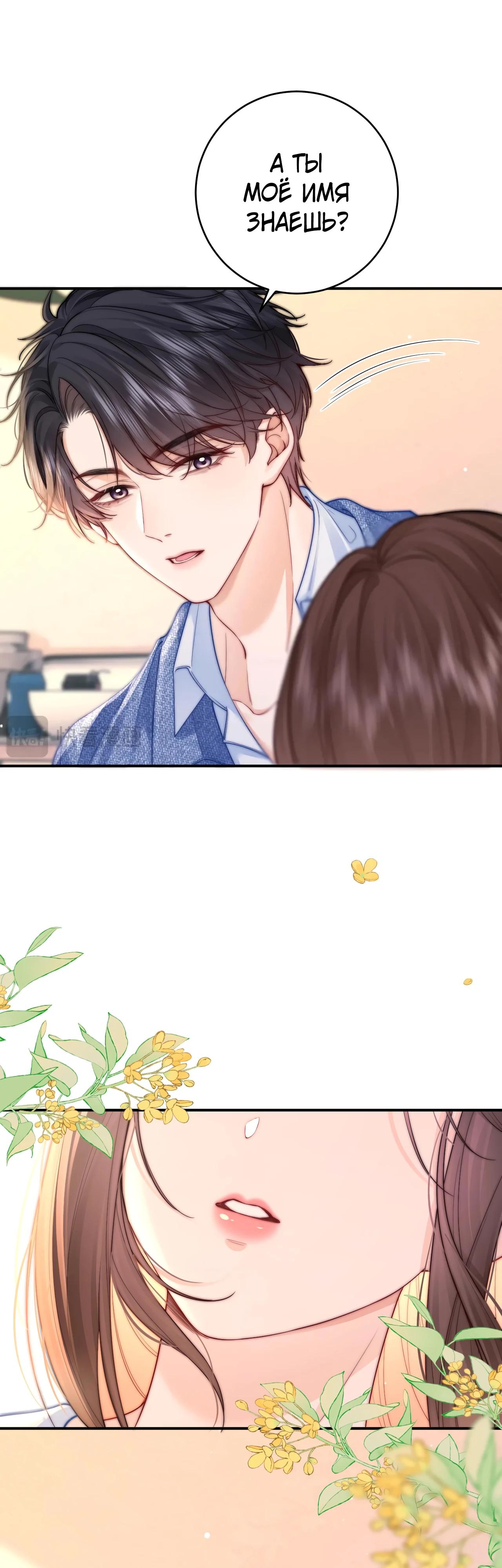 Глава 5 - страница 26