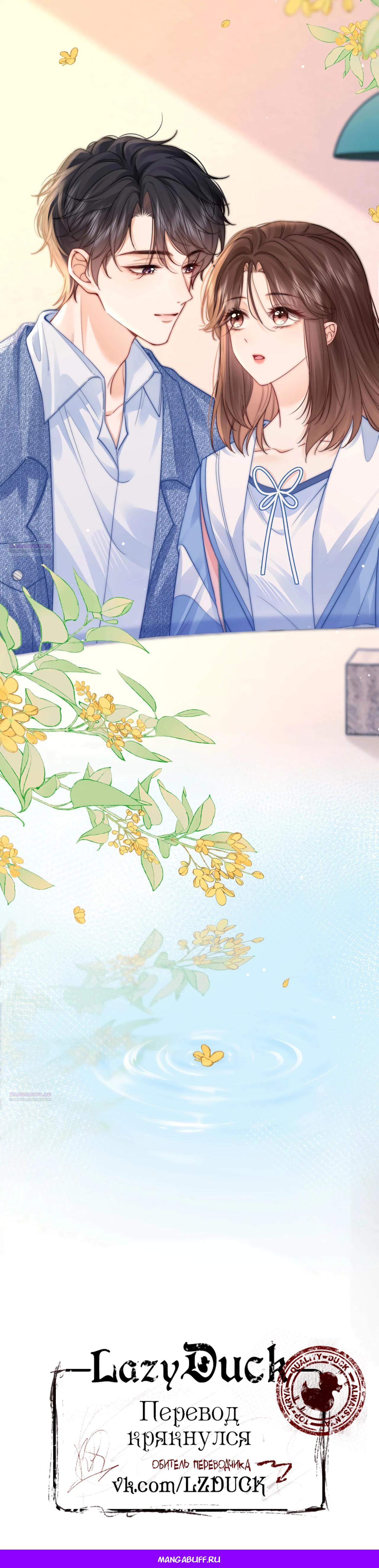 Глава 5 - страница 27