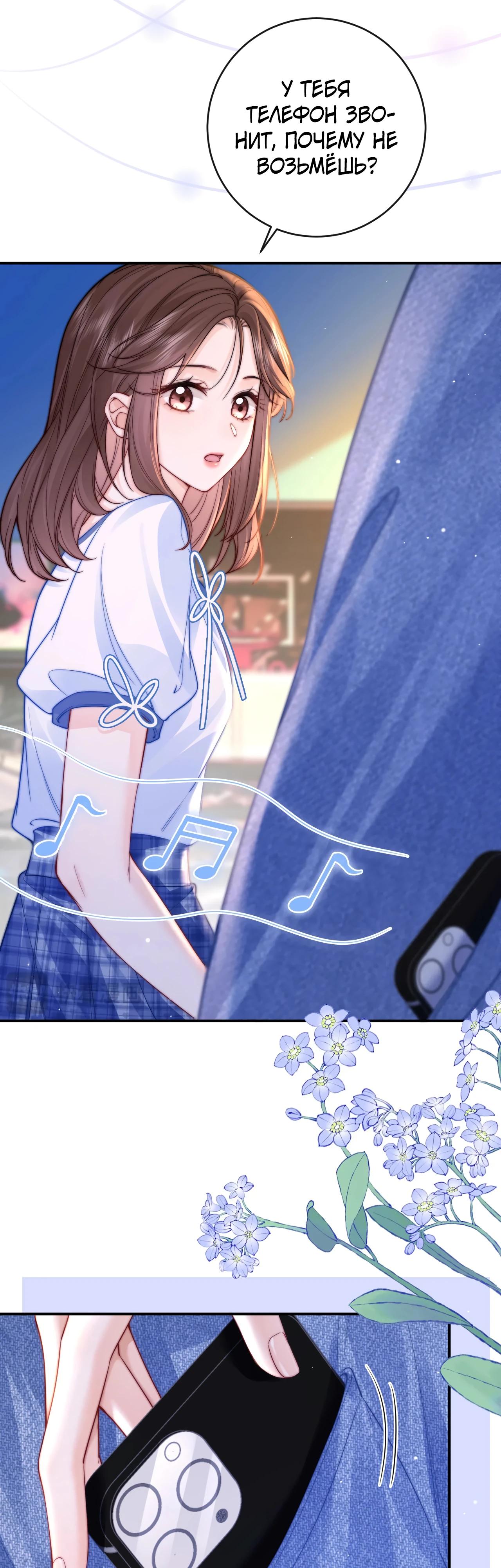 Глава 5 - страница 5