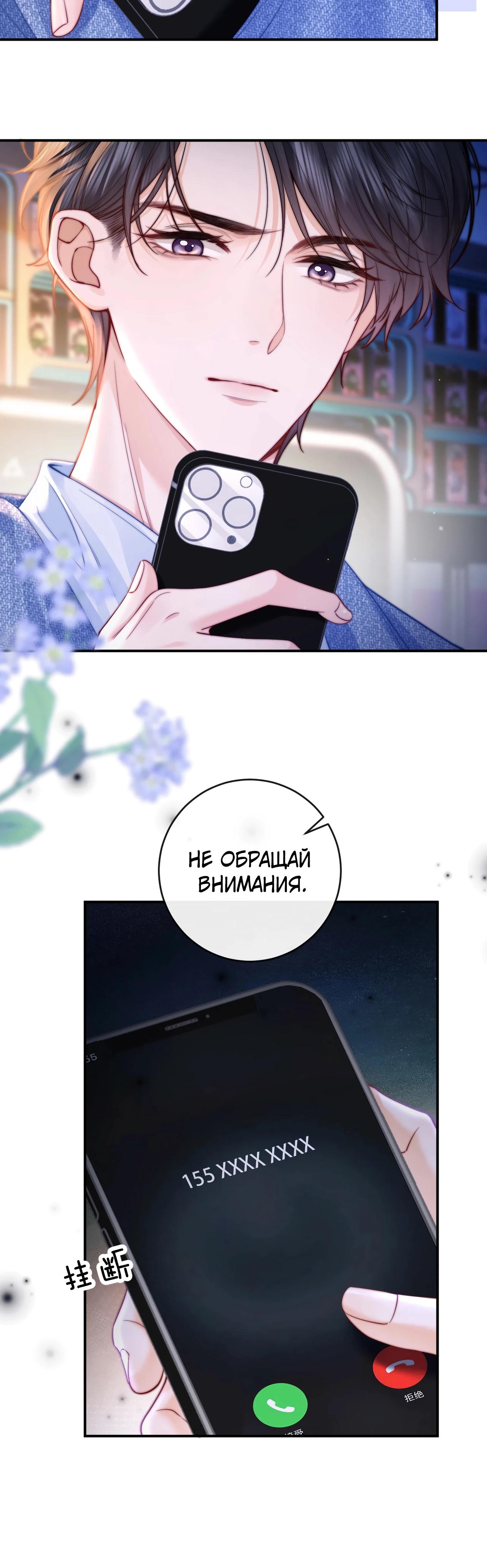 Глава 5 - страница 6