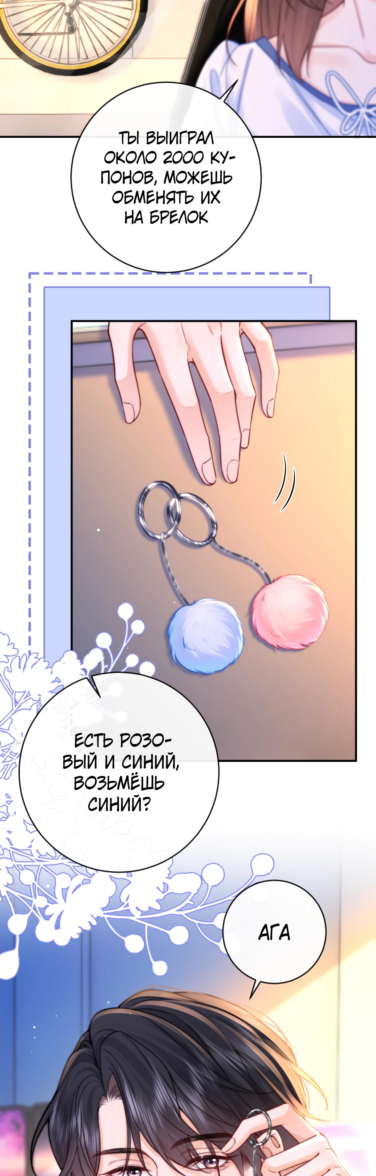 Глава 5 - страница 9